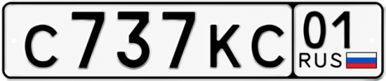 Купить гос номер С737КС 01