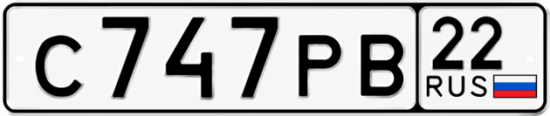 Купить гос номер С747РВ 22