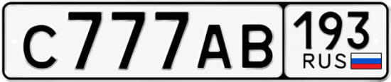 Купить гос номер С777АВ 193