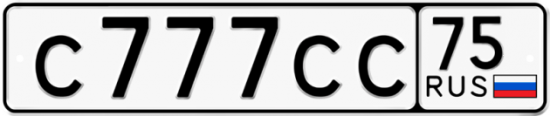 Автомобильный номер С777СС 75