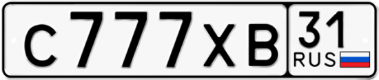 Автомобильный номер С777ХВ 31