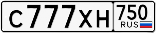 Автомобильный номер С777ХН 750