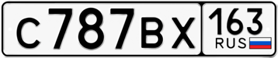 Автомобильный номер С787ВХ 163