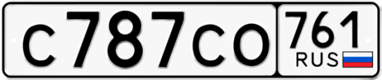 Купить гос номер С787СО 761