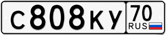 Купить гос номер С808КУ 70