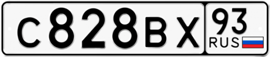 Автомобильный номер С828ВХ 93