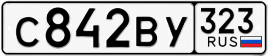 Купить гос номер С842ВУ 323