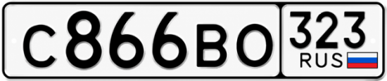 Купить гос номер С866ВО 323