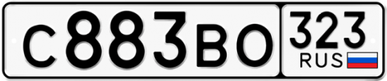 Автомобильный номер С883ВО 323
