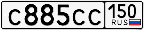 885 59. Госномер автомобиля 197. Номера у556рс. Гос номер у131сн 34. Номер в406ов 13.