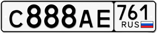 Купить гос номер С888АЕ 761