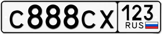 Купить гос номер С888СХ 123