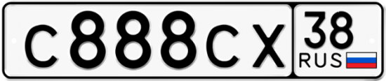 Автомобильный номер С888СХ 38