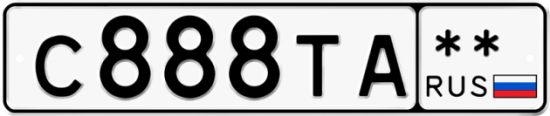 Автомобильный номер С888ТА  ** 
        