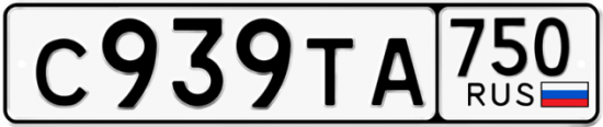 Автомобильный номер С939ТА 750