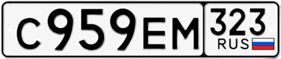 Купить гос номер С959ЕМ 323
