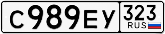 Купить гос номер С989ЕУ 323