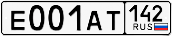 Автомобильный номер Е001АТ 142
