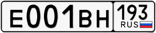 Автомобильный номер Е001ВН 193