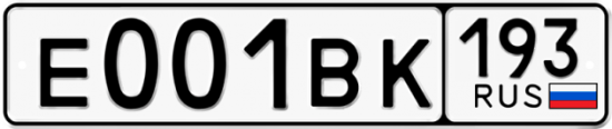 Автомобильный номер Е001ВК 193