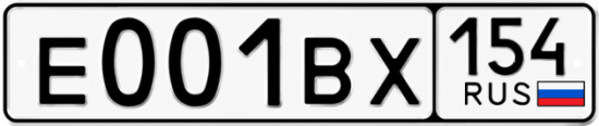 Автомобильный номер Е001ВХ 154