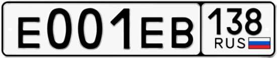 Автомобильный номер Е001ЕВ 138