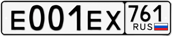 Купить гос номер Е001ЕХ 761