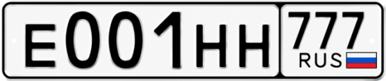 Номер е. Е001нн777. Госномер е757хо. Номера е666ка. Номера е302ва.