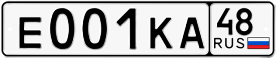 Автомобильный номер Е001КА 48