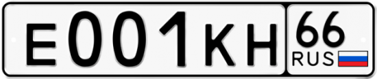 Автомобильный номер Е001КН 66