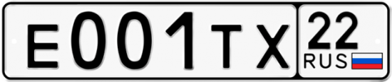 Автомобильный номер Е001ТХ 22