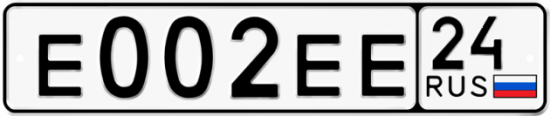 Автомобильный номер Е002ЕЕ 24