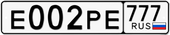 Автомобильный номер Е002РЕ 777