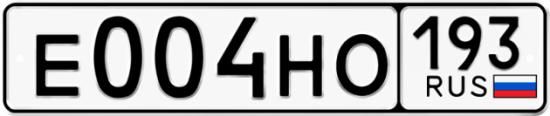 Автомобильный номер Е004НО 193