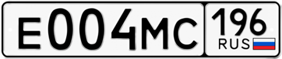 Автомобильный номер Е004МС 196