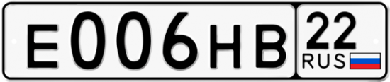 Автомобильный номер Е006НВ 22