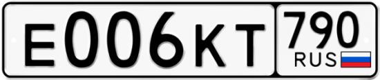 Автомобильный номер Е006КТ 790