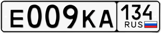 Автомобильный номер Е009КА 134
