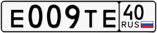 Автомобильный номер Е009ТЕ 40