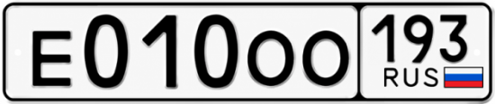Купить гос номер Е010ОО 193