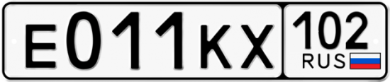 Автомобильный номер Е011КХ 102