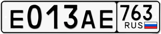 Автомобильный номер Е013АЕ 763