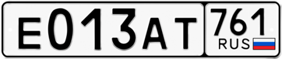 Автомобильный номер Е013АТ 761