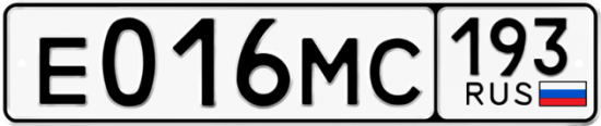 Автомобильный номер Е016МС 193