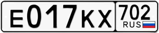 Автомобильный номер Е017КХ 702