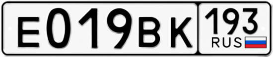 Автомобильный номер Е019ВК 193