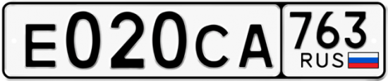 Автомобильный номер Е020СА 763
