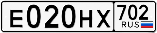 Автомобильный номер Е020НХ 702