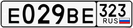 Купить гос номер Е029ВЕ 323