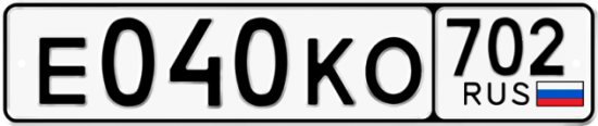 Автомобильный номер Е040КО 702
